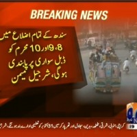 Double Riding Ban– Breaking News – Geo