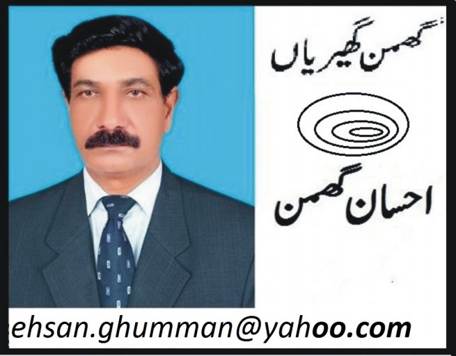 Ehsan Ahmed Ghuman