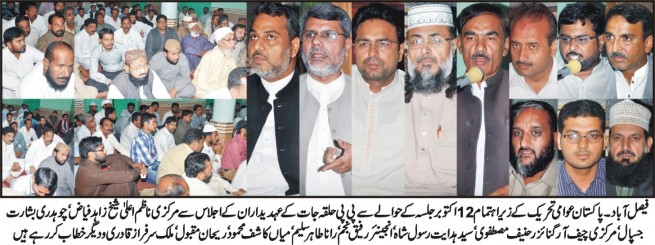 Faisalabad News