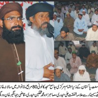 Faisalabad Seminar