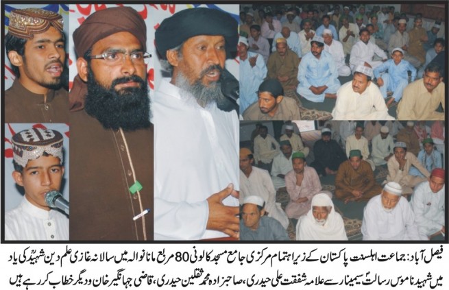 Faisalabad Seminar