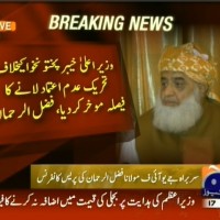 Fazlur Rehman Conference– Breaking News – Geo