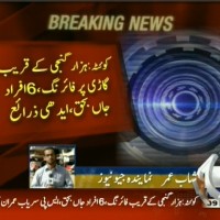 Firing– Breaking News – Geo