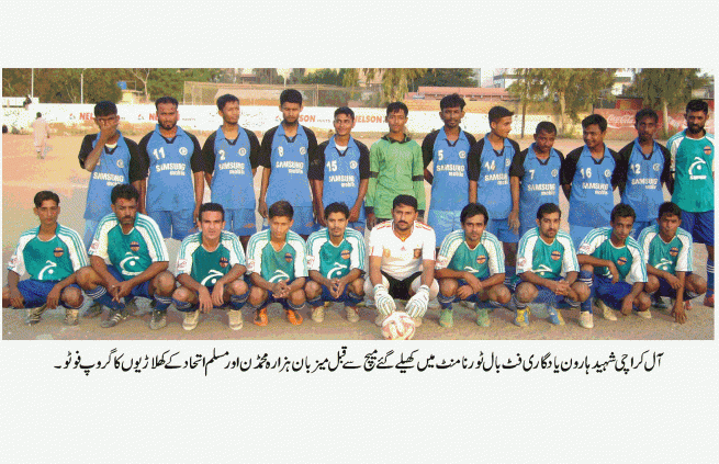 Football Tournament