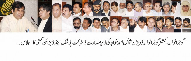 Gujranwala News