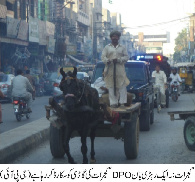 Gujrat DPO