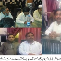 Gulam Murtaza Conference