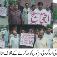 Haroonabad Protest