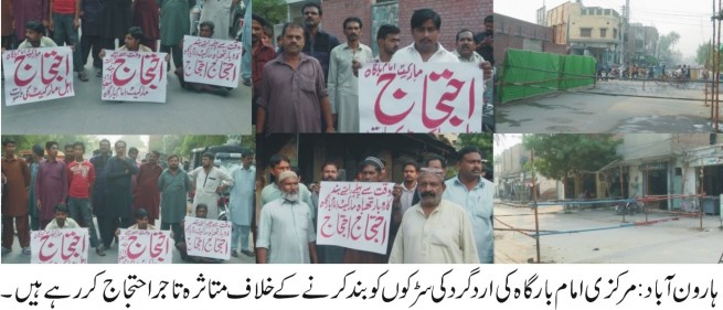 Haroonabad Protest