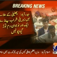 Hyderabad– Breaking News – Geo