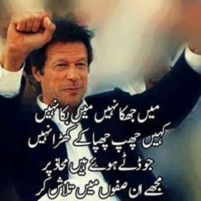 Imran Khan