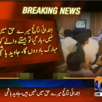 Javeed Hashmi– Breaking News – Geo