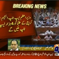 Karachi Students– Breaking News – Geo