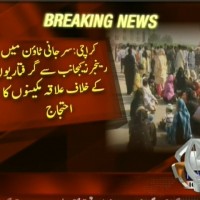 Karachi– Breaking News – Geo