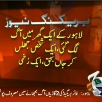 Lahore Home Fire– Breaking News – Geo