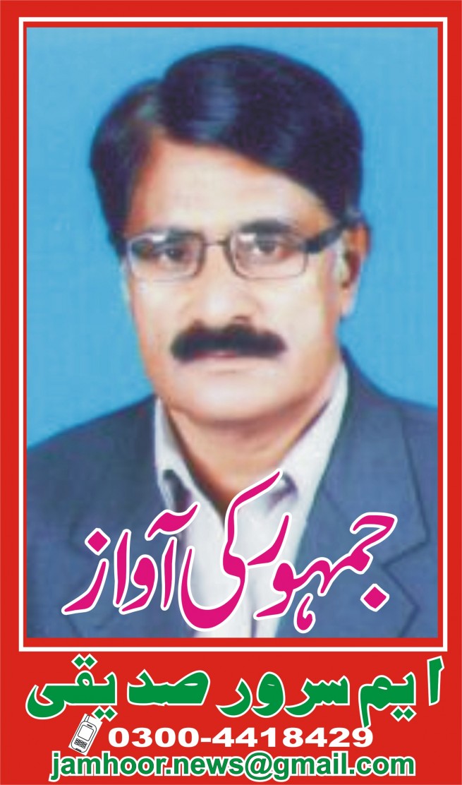 M Sarwar Sadiqque