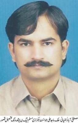 Malik Majid