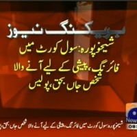 Man killed– Breaking News – Geo