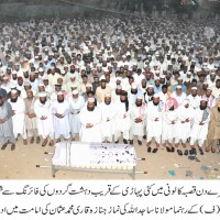 Molana Sajid Ullah Namaz-e-Janaza