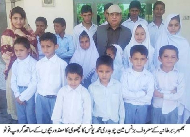 Muhammad Younis With Children