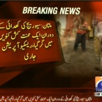 Multan– Breaking News – Geo