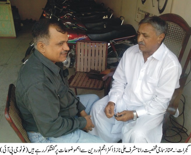 Musharraf Ali Rana, Faisal Majeed Chaudhry