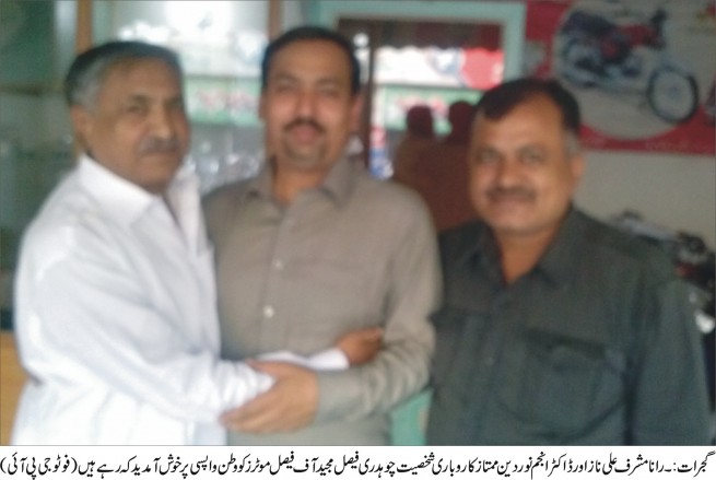 Musharraf Ali Rana, Faisal Majeed Chaudhry