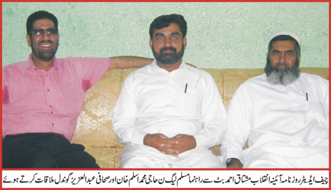 Mushtaq Ahmad and Haji Aslam