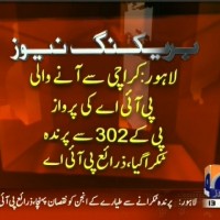 PIA– Breaking News – Geo