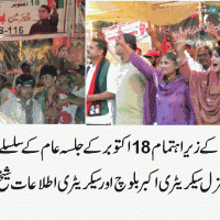 PPP Jalsa