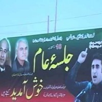 PPP Rally