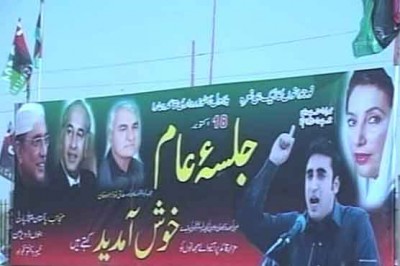  PPP Rally