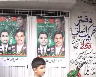 PTI Office