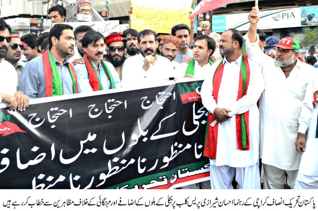 PTI Protest