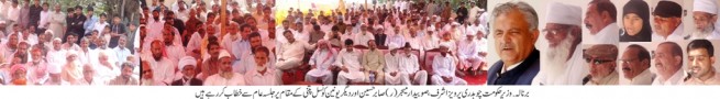 Pervez Ashraf, Sabir Hussain,Speech