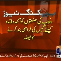 Punjab Gas Supply Close– Breaking News – Geo