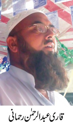 Qari Abdul Rahman