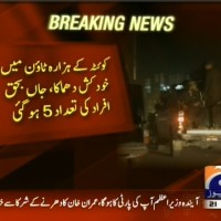 Quetta Blast– Breaking News – Geo