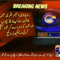 Rawalpindi– Breaking News – Geo