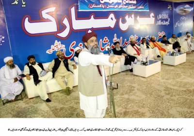 Sarwat Ejaz Qadri