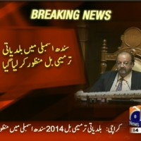 Sindh Assembly Amendment Bill Passed– Breaking News – Geo