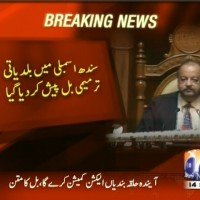 Sindh Assembly Amendment Bill– Breaking News – Geo