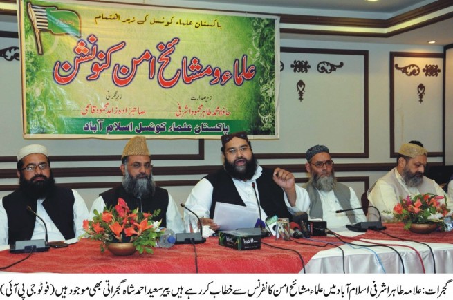 Tahir Asharfi Conference