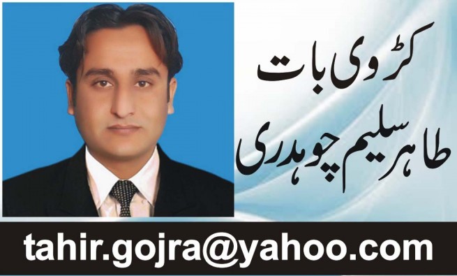 Tahir Gojra