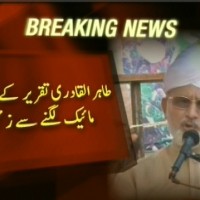 Tahir ul Qadri Injured