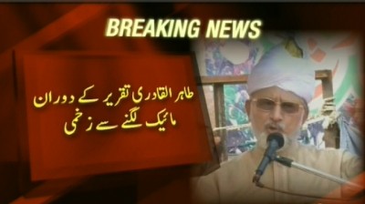 Tahir ul Qadri Injured