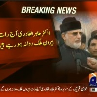 Tahir ul Qadri Leave Pakistan– Breaking News – Geo