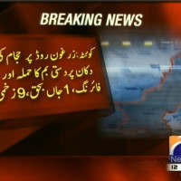 Zarghoon Road– Breaking News – Geo