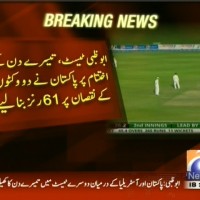 Abu Dhabi Test,Pakistan– Breaking News – Geo