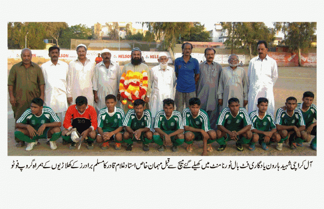 All Karachi Saheed Haroon Tornament